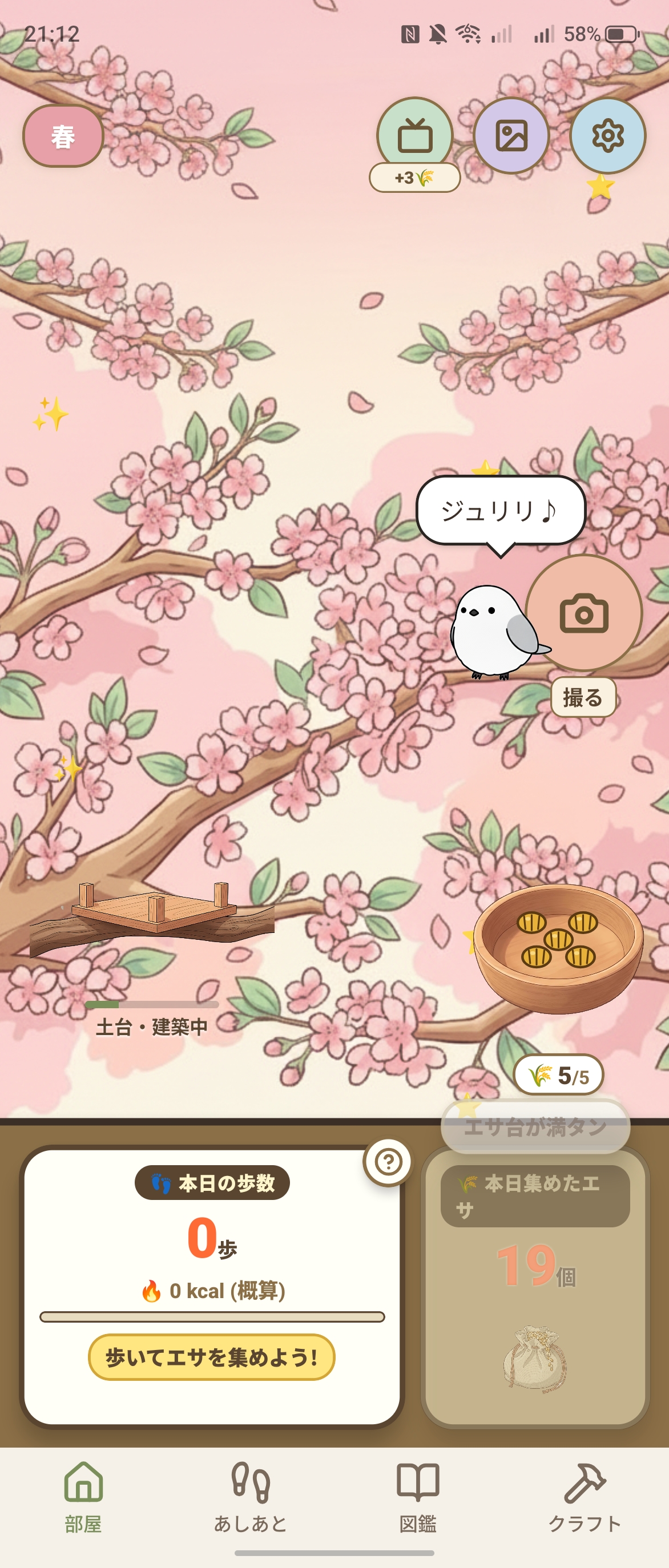 ジュリリ♪と鳴くシマエナガ